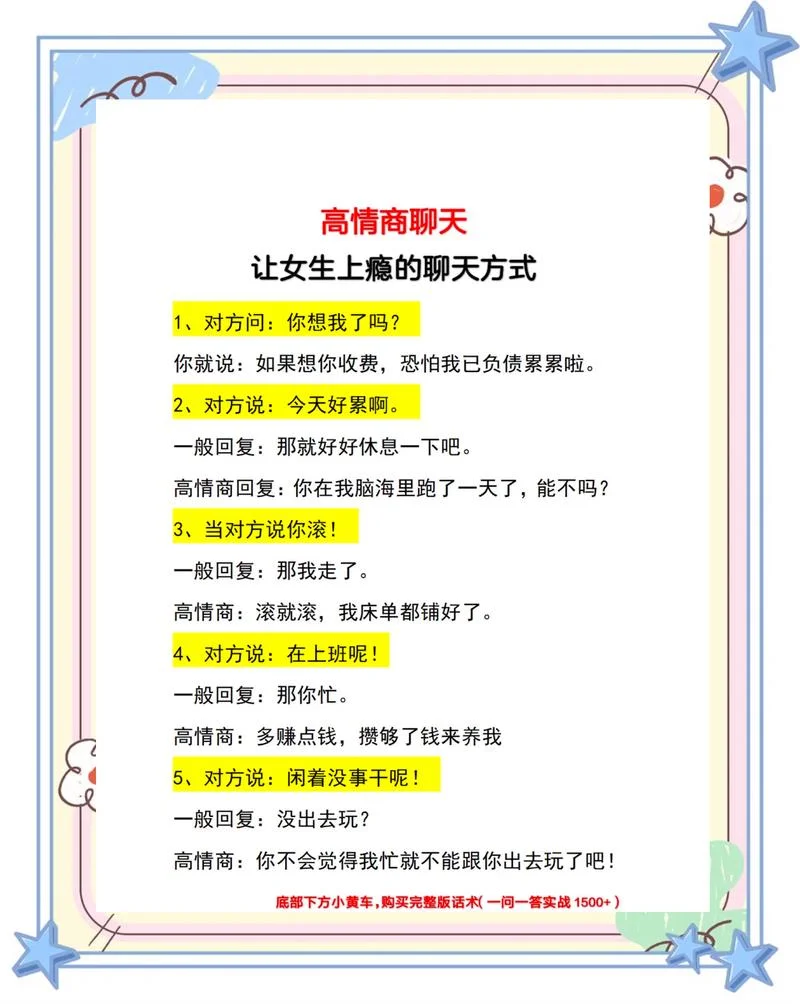 懒人自动回复怎么用-懒人自动回复如何运用