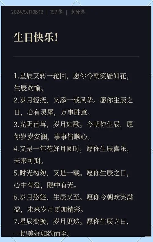 生日人生感悟的句子_1