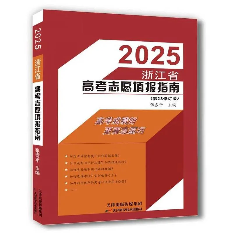 艺考生报考指南书籍-艺考生报考指南