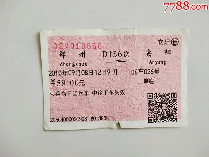 安阳距离郑州多少公里_2