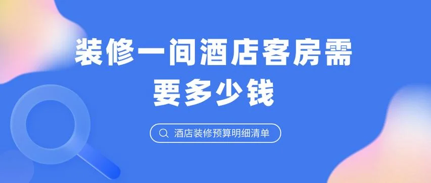 酒吧装修费用一平方多少钱_1