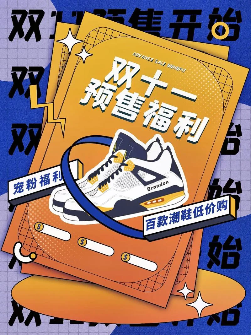 商贸公司海报怎么画_1