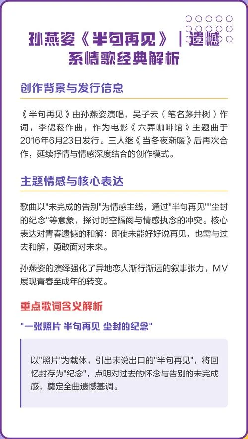 半句再见歌词是谁写的-《半句再见》词作者是谁