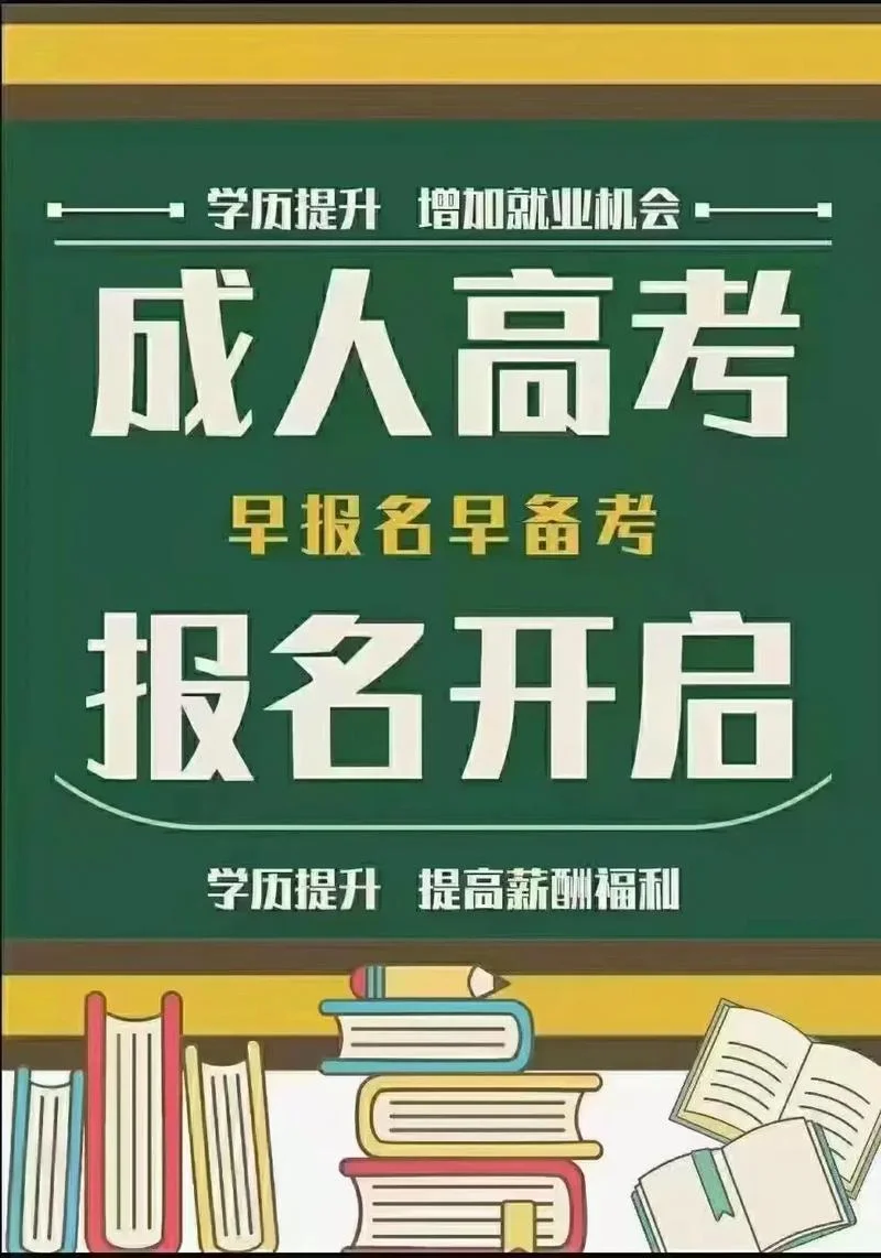 贵州学历提升报考中心_1