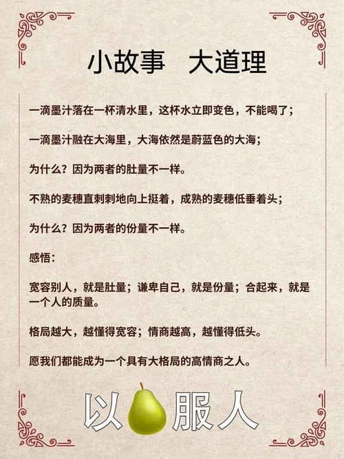 望子成龙故事及道理_2