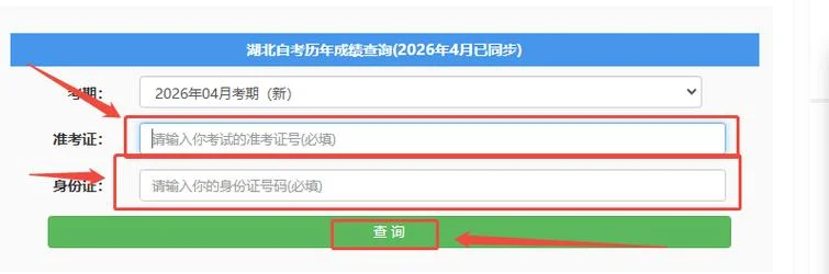 安徽自考网官网成绩查询_1