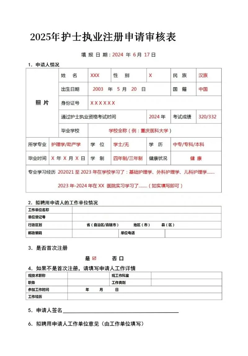 怎么报考护士证_1