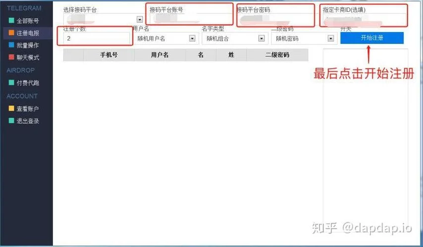 灰产项目群_1