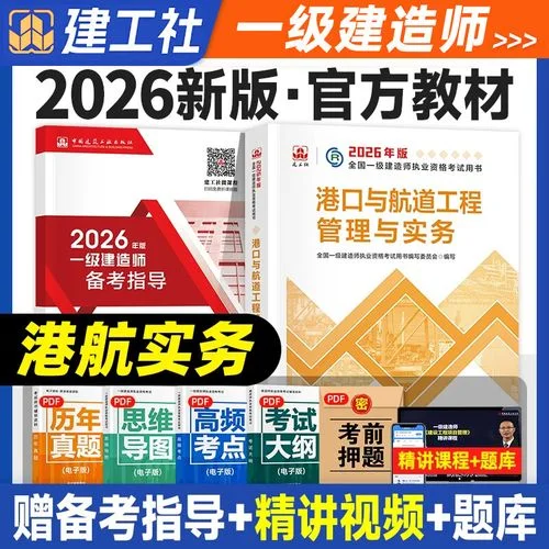 一级建造师民_2