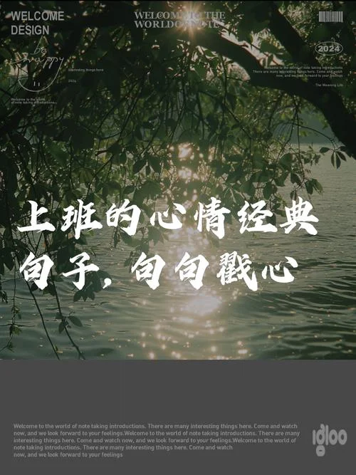 工作感悟经典句子图片_1