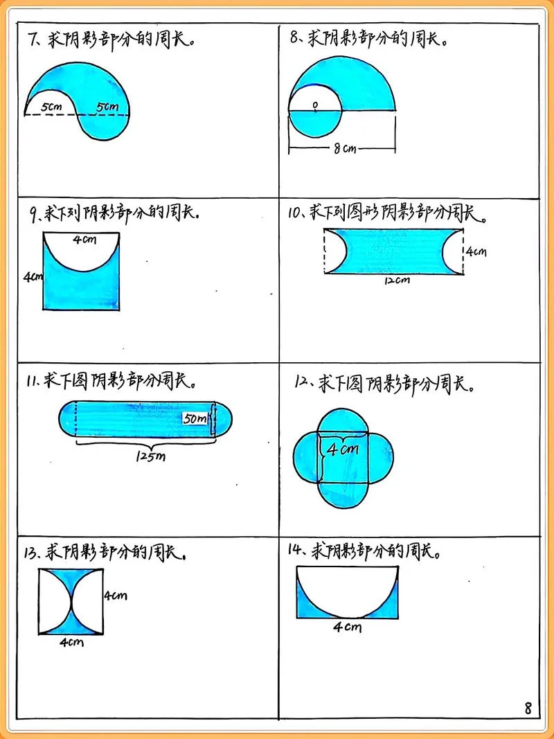 圆周长计算公式简单-圆周长计算公式简