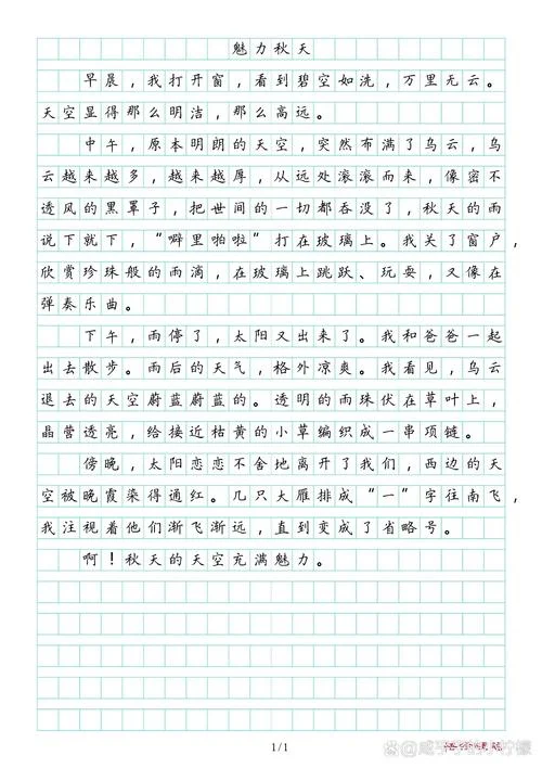 秋作文800字议论文_1