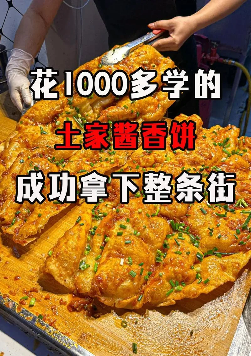 土家酱香饼哪里学最正宗-土家酱香饼正宗源头