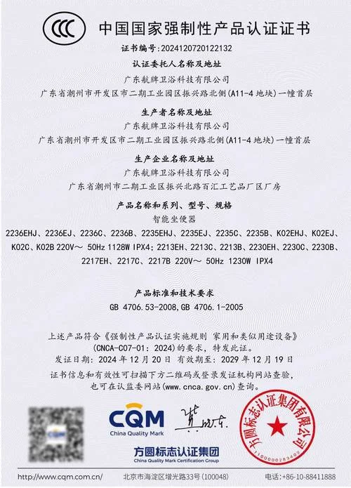 比格斐3c证书号查询_1
