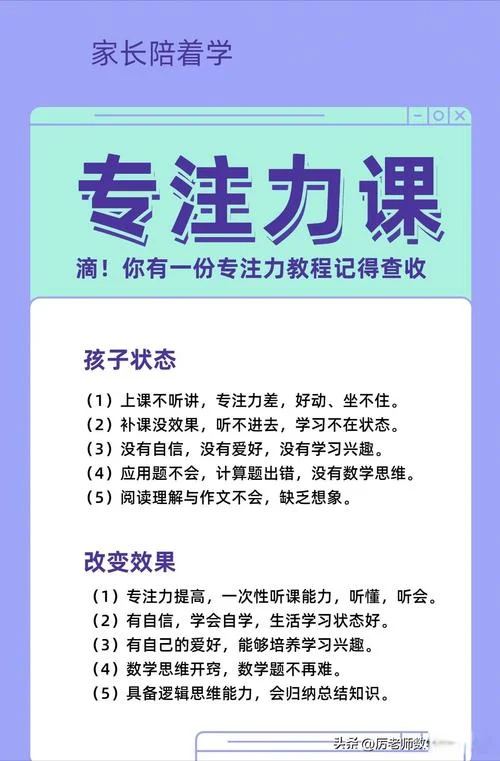 什么时候是教育孩子的最佳时期_1