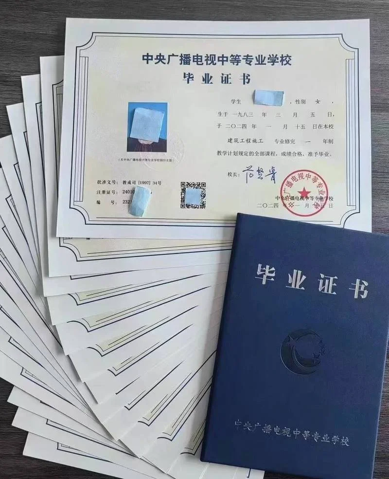 网上怎么查中专毕业证-查询中专毕业证方法