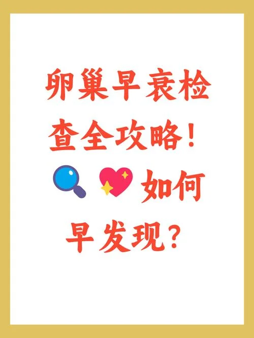 如何查能不能生育_2