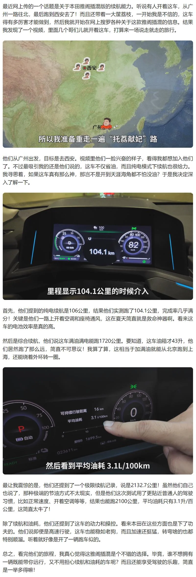 广州至西安多少公里_2