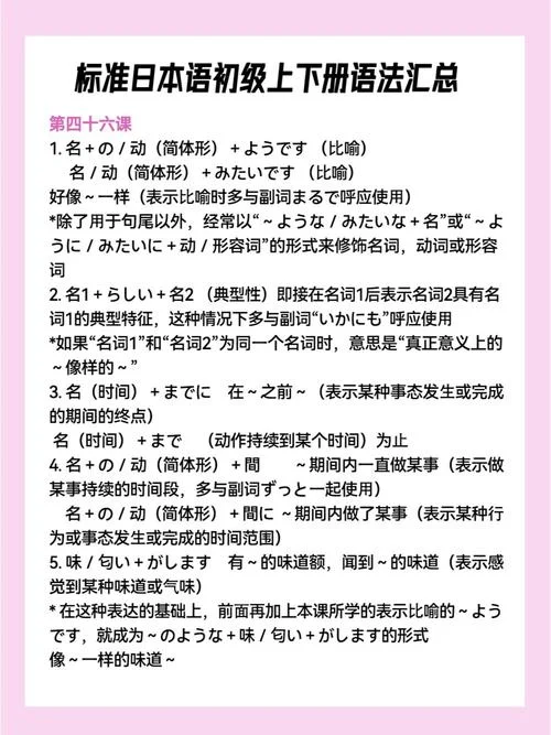 考研选日语二外的利弊_2