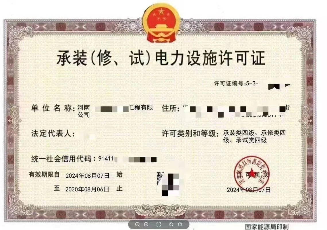 装修资质证书查询_2