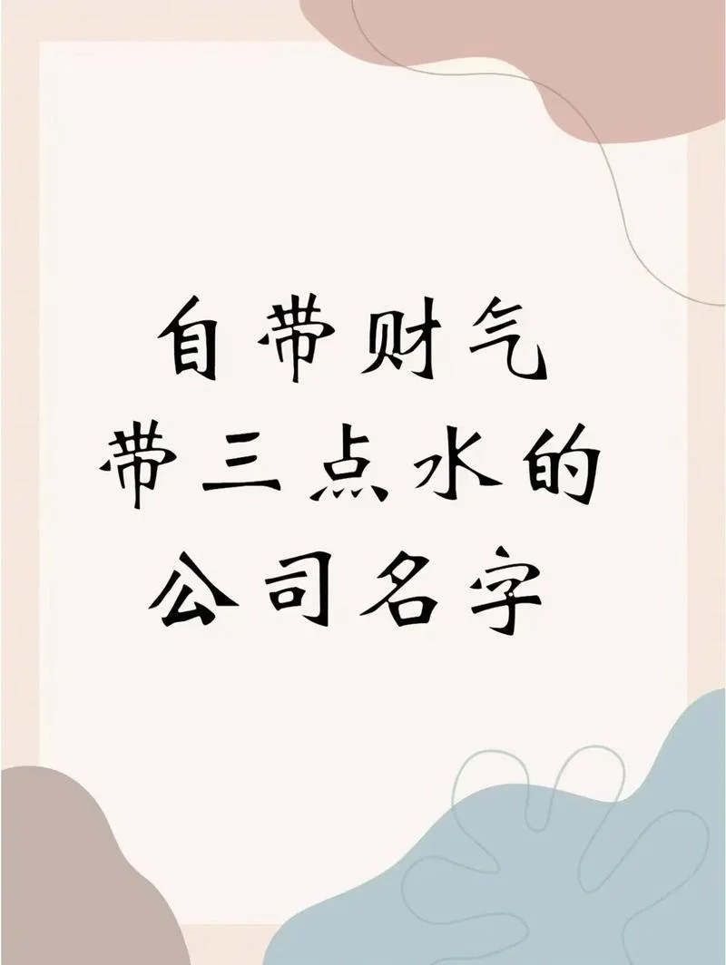 水泵公司起名字-水泵公司取名