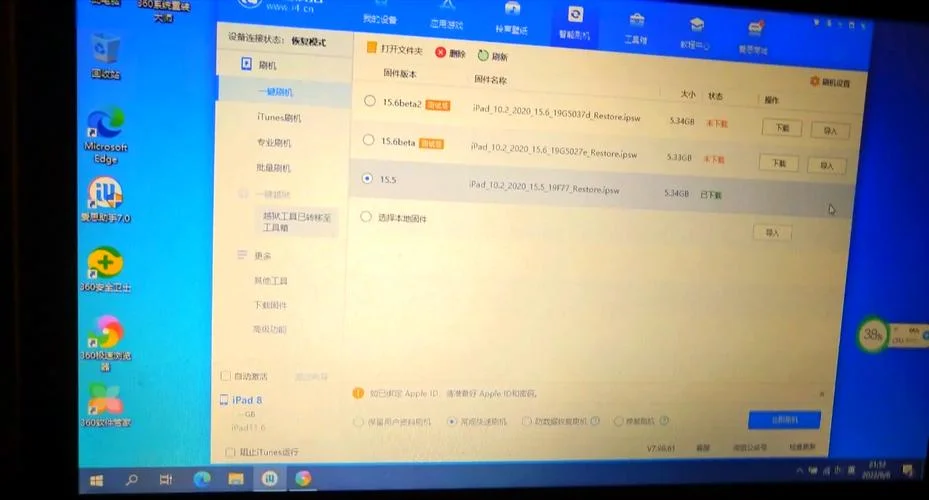 爱思助手 历史版本_1
