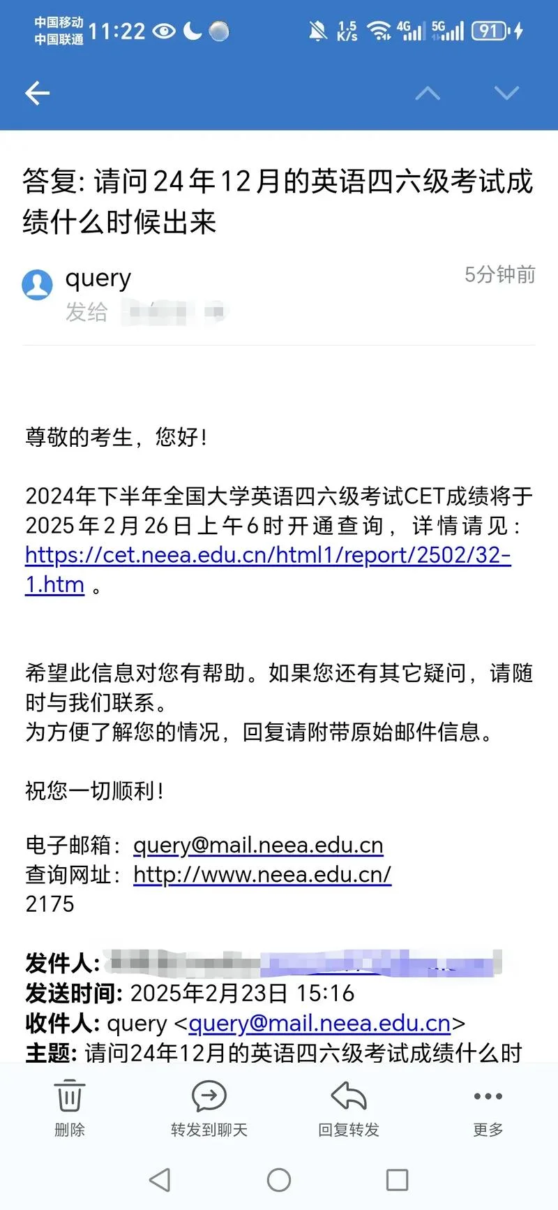 大学生四六级英语考试成绩查询_2