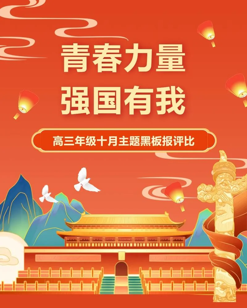 坚定理想信念厚植爱国情怀-坚定理想信念厚植爱国情怀