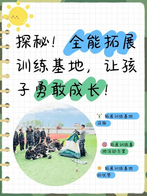 素质拓展活动感悟_2