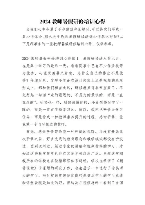 听完微商培训后的感悟_1