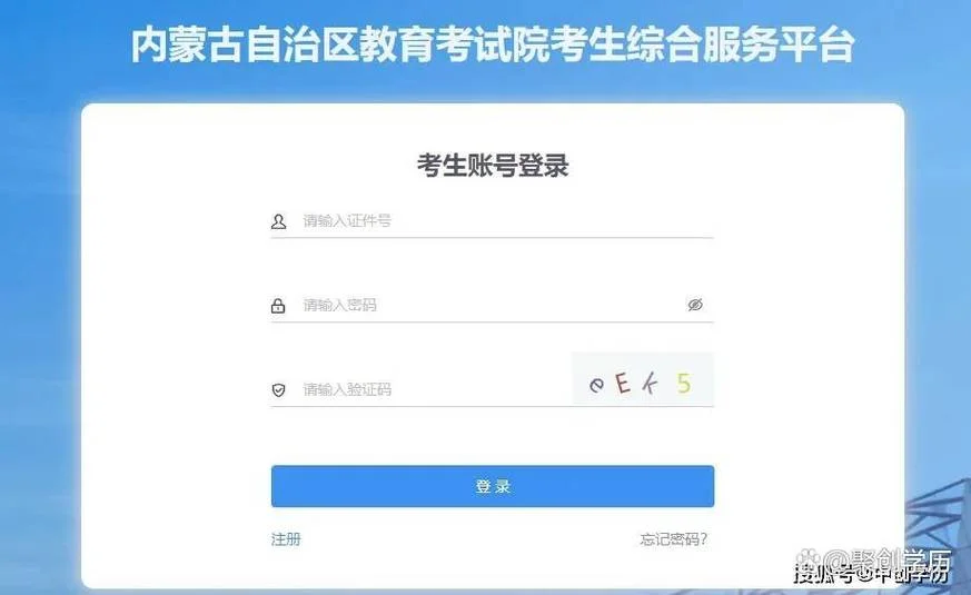 成考考试成绩查询-成考成绩查询