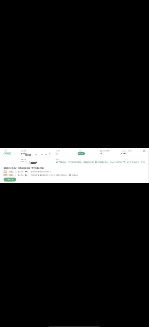 paperpass如何免费查重-查询免费查重方式