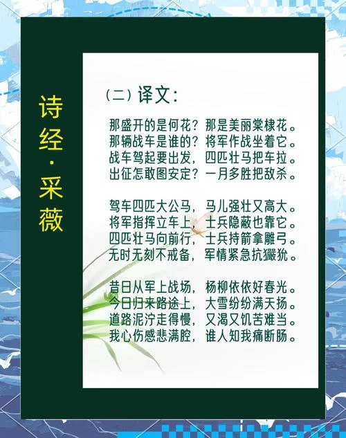 采薇是谁写的_2
