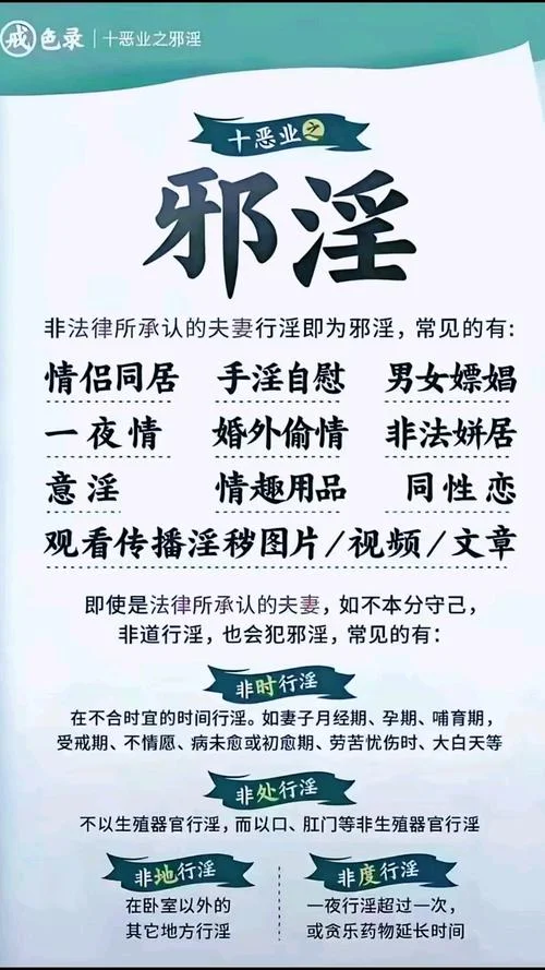 万恶淫为首出自哪_1
