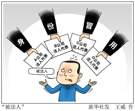 怎么查身份证被冒用_2