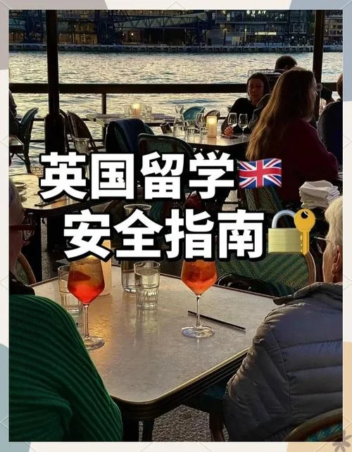 英国留学入境七大注意事项_2
