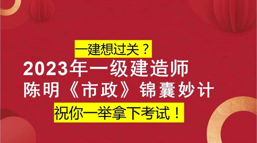 2018一建市政陈明网盘_2