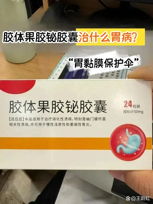 慢性胃炎买什么药_1