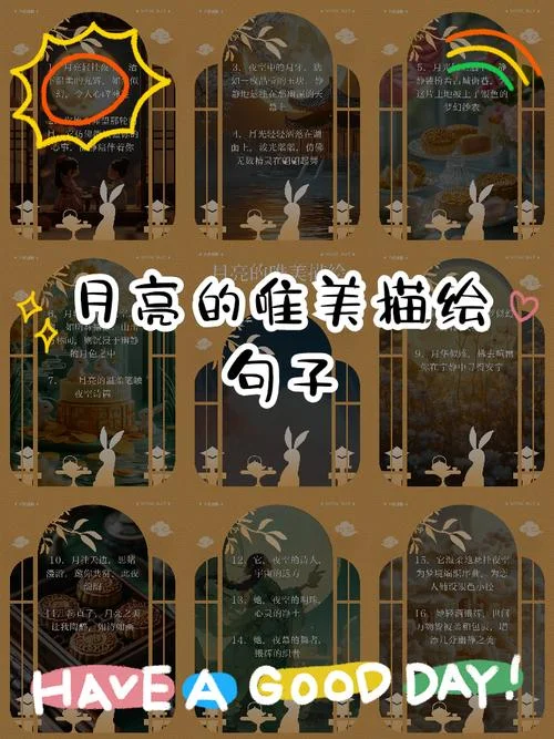 月亮告诉我们一个道理_1