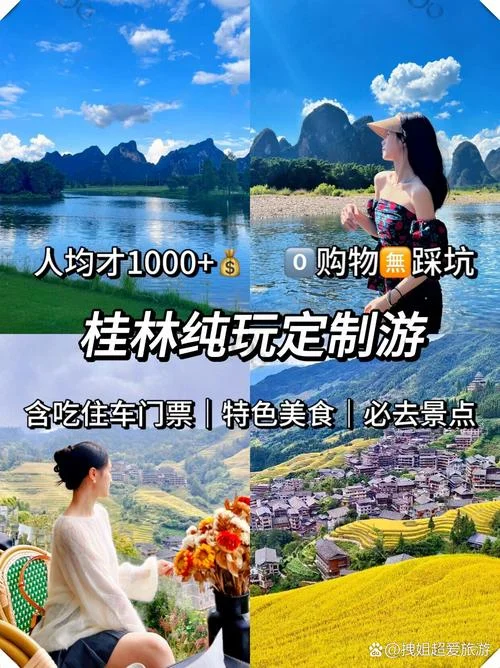 广西桂林攻略旅游攻略-桂林旅游攻略