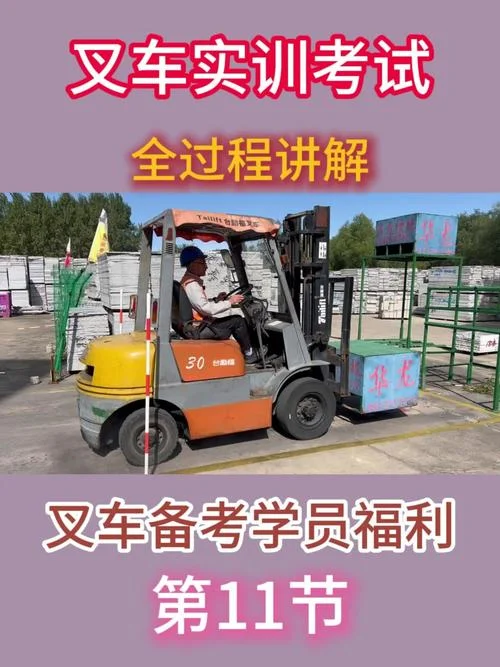 报考叉车证去哪里_2