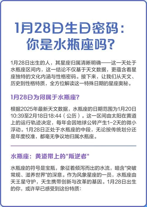 水瓶座几月份过生日_1