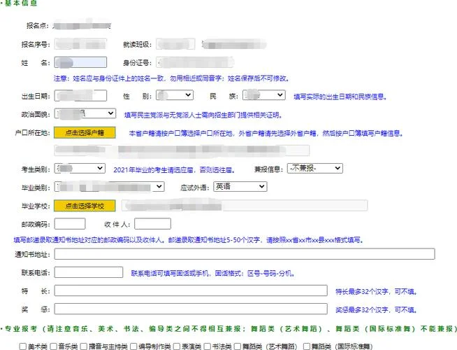 河南考生服务平台-河南考生服务平台