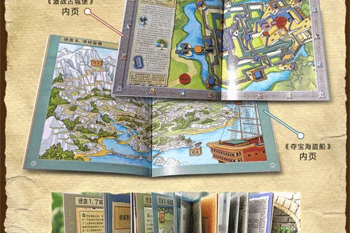 儿童世界历史迷宫_2