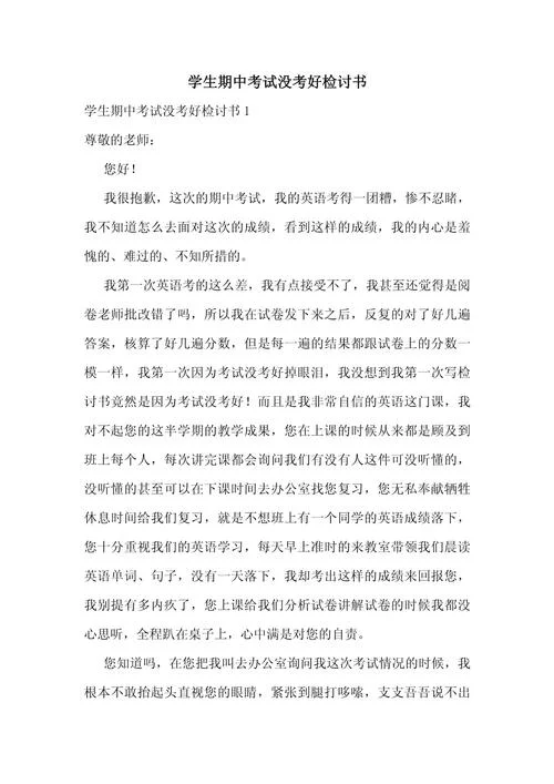 梦到考试没考好是什么意思_2