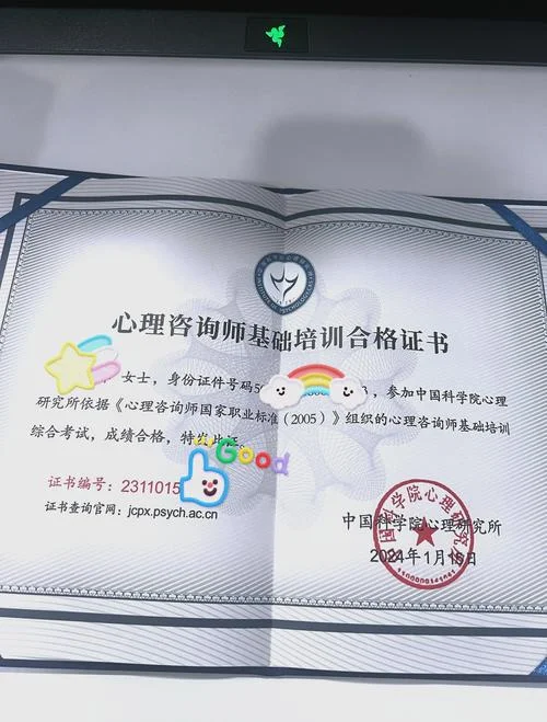 中国留学咨询师资格认证_1