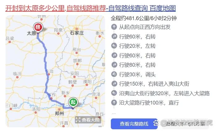 开封离郑州有多少公里_1