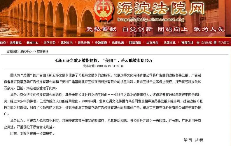 五环之歌出自哪里_1