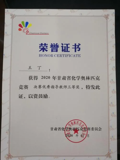 34届广西化学竞赛成绩_2