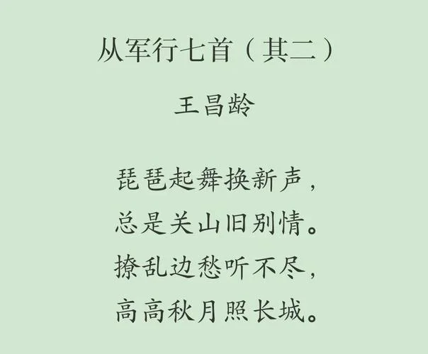 从军行作者是谁_1